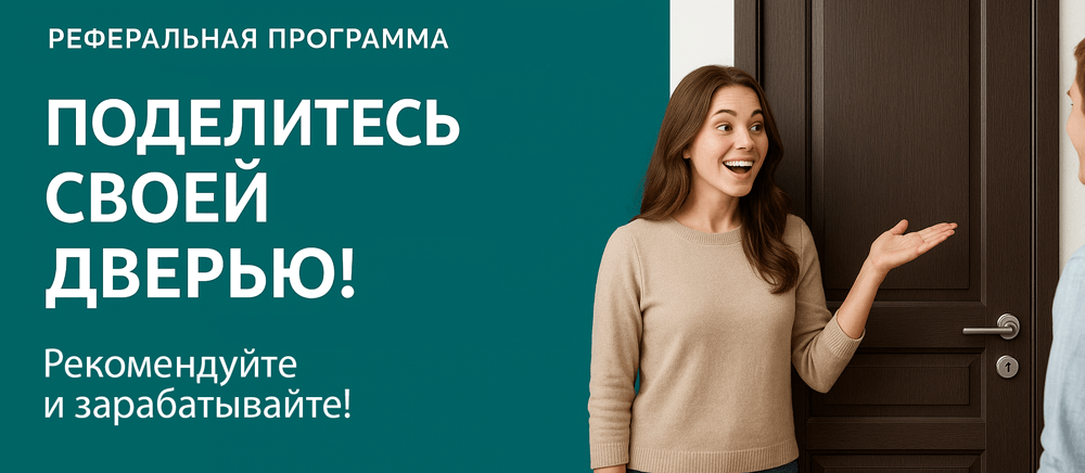 Реферальная программа Лангепас